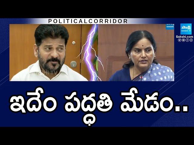 CS Shanti Kumari Avoiding IAS Officers | CM Revanth Reddy Political Corridor | @SakshiTV