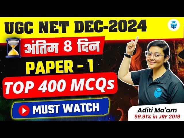 UGC NET Paper 1 Top 400 MCQs | Paper 1 UGC NET Important Questions | Aditi Mam