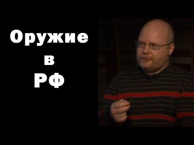 Константин Крылов: оружие и мужское начало