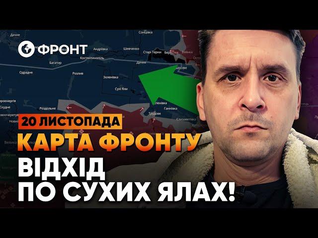  НАДЗВИЧАЙНА СИТУАЦІЯ! ЗСУ можуть ОПИНИТИСЬ в ОТОЧЕННІ! | ОГЛЯД ФРОНТУ від Коваленка 20 листопада