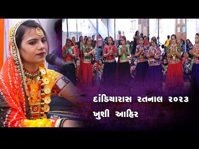 Dandiya Raas ll Khushi Ahir | Live Dandiya Raaa 2023 ll Jinam Studio Ratnal