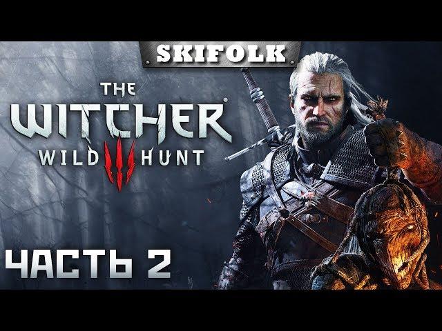 THE WITCHER 3 [1440p] [MAX СЛОЖНОСТЬ #2] ► ЙЕННИФЕР И ИМПЕРАТОР ► ПОЛНОЕ ПРОХОЖДЕНИЕ