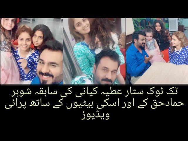 Tiktok Superstar Attiya Kiyani with her Ex-husband Vedios