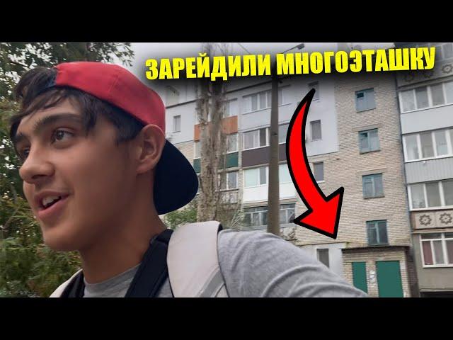 ЗАРЕЙДИЛИ МНОГОЭТАШКУ! - ЛЮДИ В ШОКЕ ОТ НАГЛОСТИ...#квартира #пранк #рейд