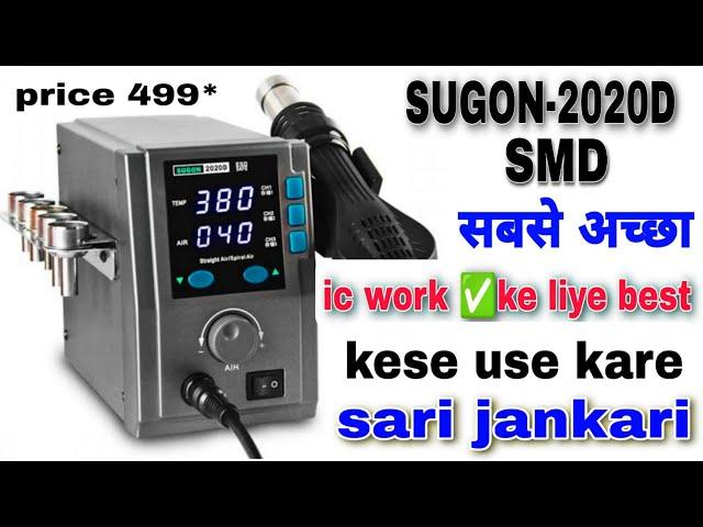 sugon 2020d smd || sabse best smd under budget 2025