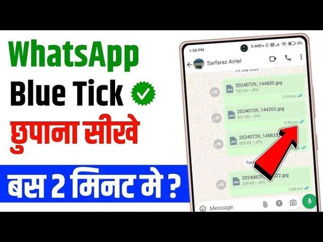 WhatsApp Par Blue Tick off Kaise Kare | WhatsApp Message Seen But No Blue Ticks