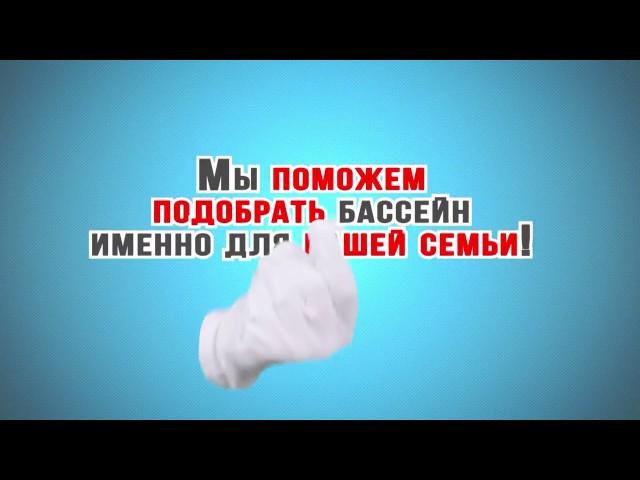 Компания Б.Н.В. - национальный лидер в производстве и продаже бассейнов в Украине