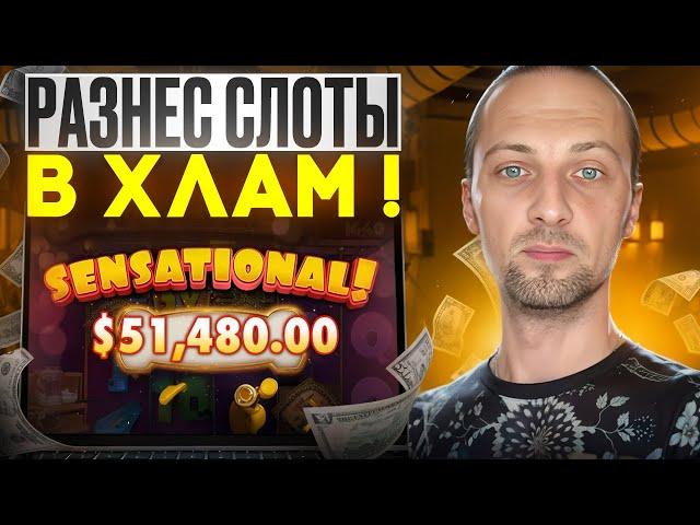  ЗУБАРЕВ ГРАБИТ КАЗИНО  ЗАНОС на 2 000 000р в SWEET BONANZA - ТОП Заносы Зубарева