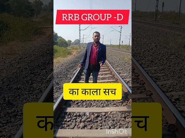 rrb group d 2025 , rrb groupd job profile,  rrb group d work