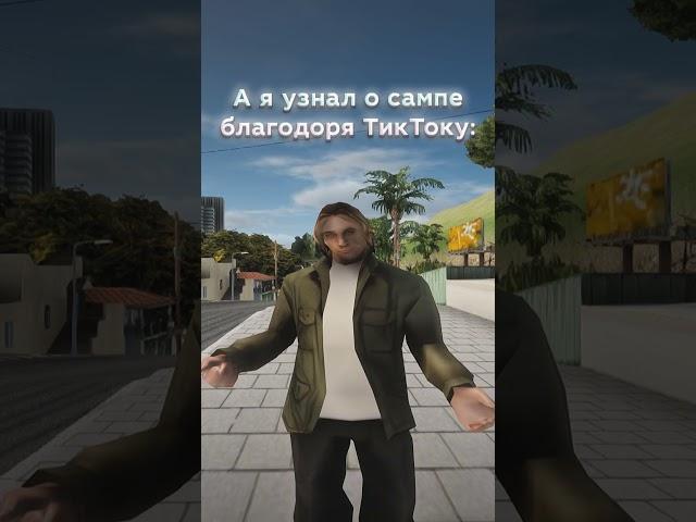 Тот самый друг который остался играть #arizonasamp #gtasamp #arizonagames #arizona #аризонарп