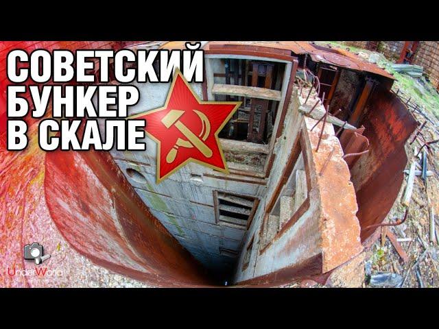 Секретный советский бункер в Заполярье -7 этажей под землю | Диггеры UW раскрывают тайны СССР