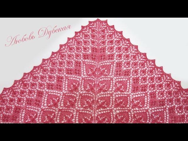 ВЯЗАНИЕ | КРАСИВАЯ ШАЛЬ СПИЦАМИ | МАСТЕР КЛАСС  Knitting shawl