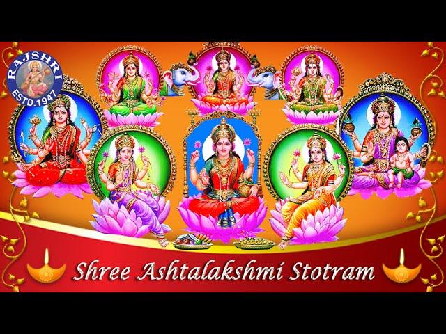 Powerful अष्टलक्ष्मी स्तोत्र | Ashtalakshmi Stotram (Full Song) With Lyrics | Navratri Songs 2021