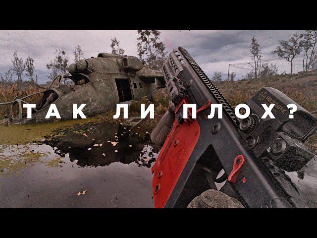 STALKER 2 — шаг вперед, два назад