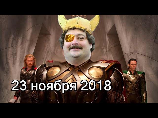 Дмитрий Быков ОДИН | 23 ноября 2018 | Эхо Москвы