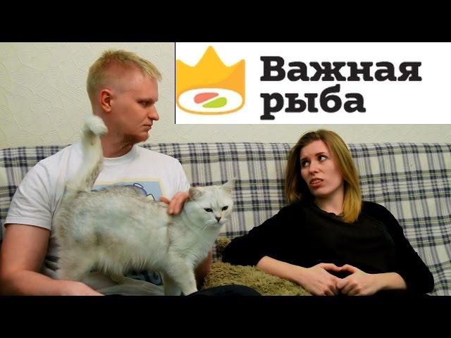 Славный Обзор. Важная рыба. Влиятельный Вассал...