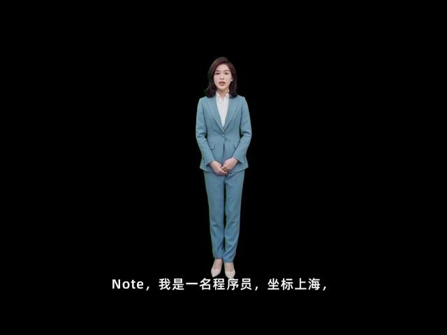 阿里巴巴数字人公测