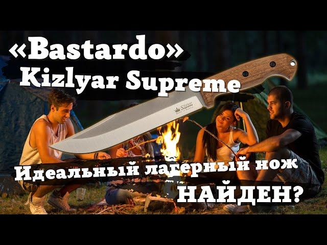 Обзор и тест ножа Bastardo от Kizlyar Supreme. Идеальный лагерный нож найден?