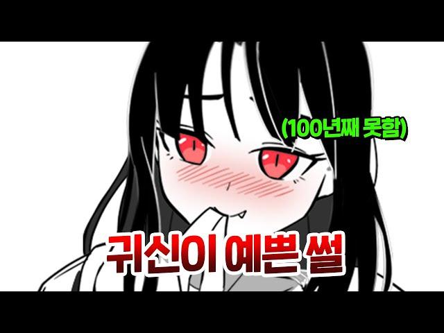 이런 귀신을 막지 않으면 어떻게 될까?  | 애니리뷰 애니추천 웹툰 오디오툰