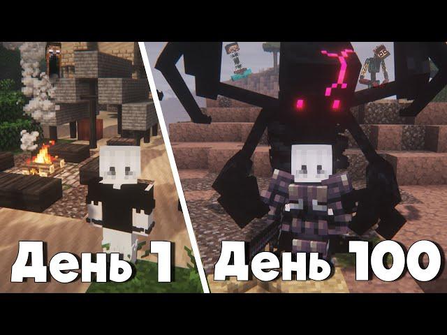 100 Дней на ТЁМНОЙ ХОРРОР  РПГ Сборке в Майнкрафт.  minecraft dark rpg