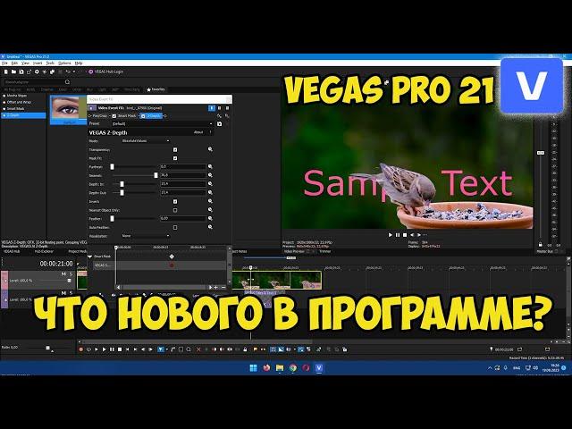 Vegas Pro 21. Update Overview and New Features