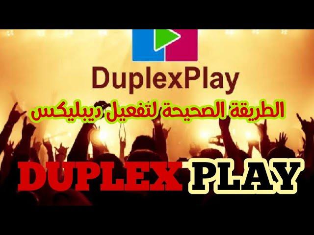 How to activate correct duplexplay app /كيفية تفعيل تطبيق duplexplay الصحيحة