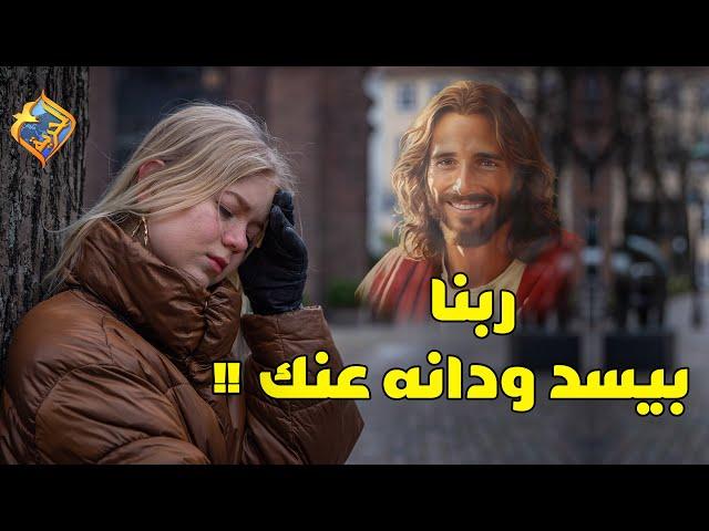 ربنا بيسد ودانه عنك علشان خطاياك ️ أبونا إبراهيم عبده #قناة_الحرية