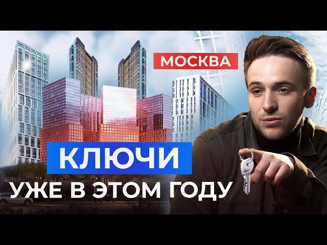 Лучшие ЖК Москвы со сдачей в 2024 году! Новостройки