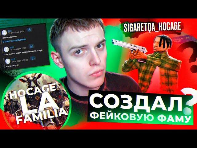 СОЗДАЛИ ФЕЙКОВУЮ ФАМУ на AMAZING ONLINE?! - ЗАТАЩИЛИ ПОТНЫЕ КАПТЫ на АМАЗИНГ РП в ГТА КРМП