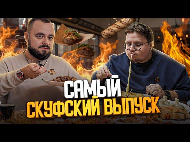 Легендарный хаш, грузинский пир и арабская кухня. “Мужской выпуск” | Едоки