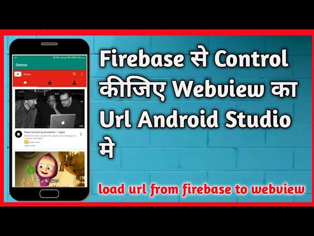 How to load Url from firebase to webview in Android Studio(Kotlin)||Hindi/Urdu