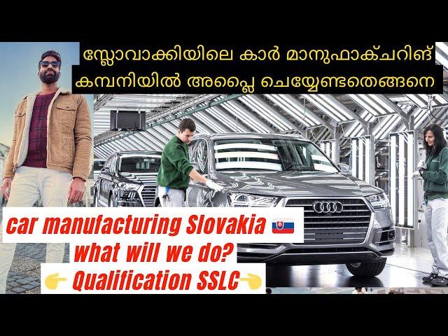 Car manufacturing job in slovakia /SLOVAKIA work permit (Malayalam )