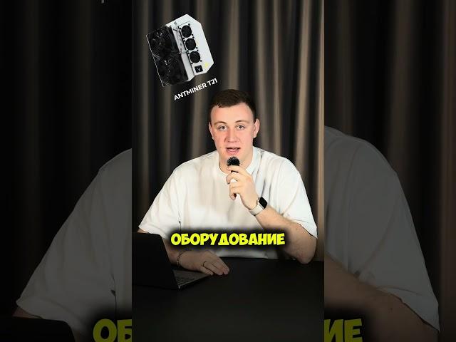 Майнеров кинули на 5 миллиардов. Майнер клаб. Miner club