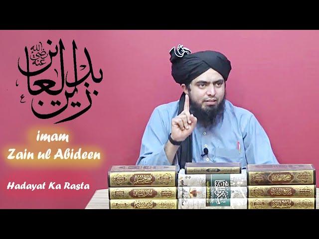 Ali ibn Husayn Zayn al-Abidin By Engineer Muhammad Ali Mirza (Hadayat Ka Rasta)