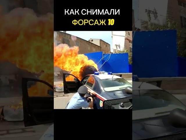 КАК СНИМАЛИ ФОРСАЖ 10 | Спецэффекты