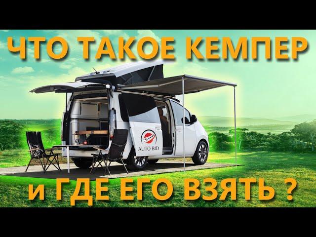 Корейские дома на колёсах категории B(б)