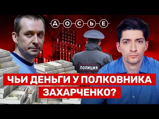 Захарченко ответил за всех, коррупционеры из РЖД и «Газпрома» остались безнаказанными // ЦЕНТР ДОСЬЕ