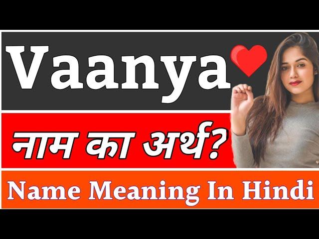 Vaanya Name Meaning In Hindi | Vaanya Naam Ka Arth Kya Hota Hai | Vaanya Ka Arth Kya Hai, Vaanya Ka