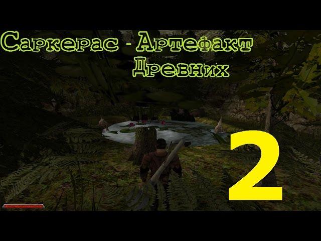 Gothic 2 Саркерас - Артефакт Древних эпизод 2 (Задания рудокопов)