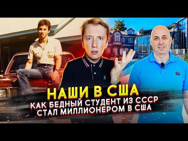 Как успешно иммигрировать в США - история иммиграции