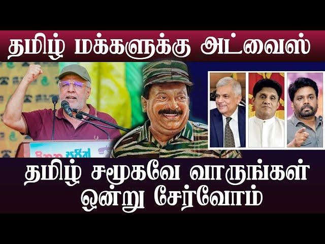 தமிழ் சமூகமே ஒற்றுமைப்படுவோம் வாருங்கள் : ரவுப் ஹக்கீமின் அட்வைஸ்