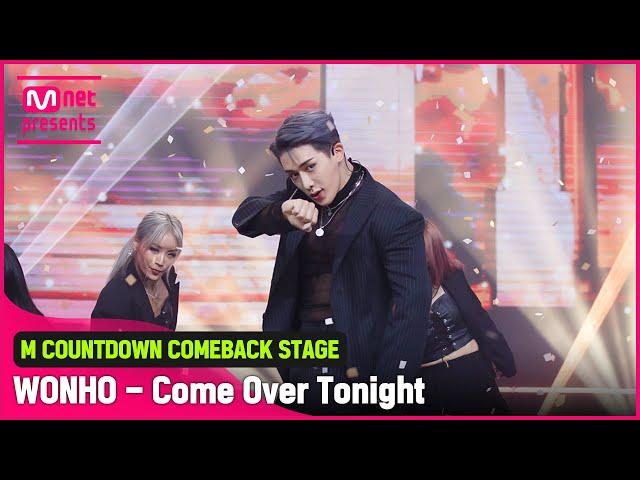 '최초 공개' 감성 멜로디 '원호'의 'Come Over Tonight' 무대