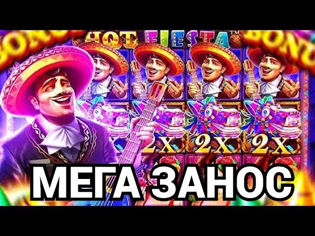 ЗАНОСЫ НЕДЕЛИ / ПОЙМАННАЯ БОНУСНАЯ ИГРА В HOT FIESTA и  МЕГА ЗАНОС В КАЗИНО