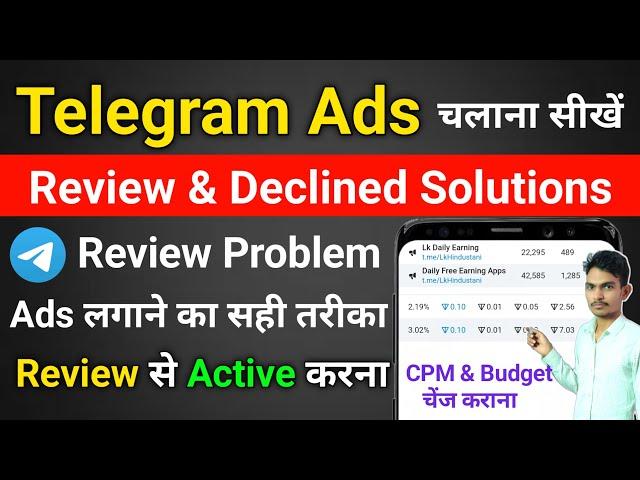 Telegram Ads in Review Problem Solution | Telegram Ads Run Kaise Kare | How To Run Telegram Ads