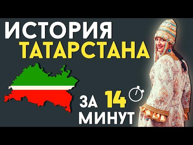 HISTORY OF VOLGA TATARS