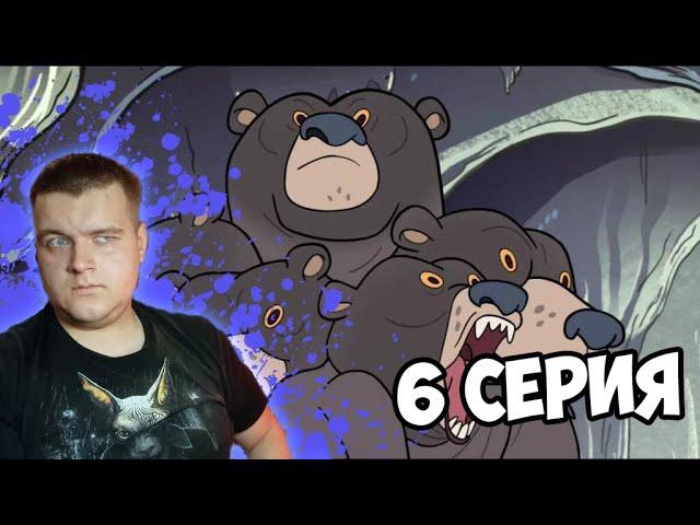 Что ты такое !?  ◀▶ Гравити Фолз 1 сезон 6 серия ◀▶ Реакция