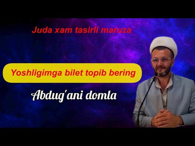 Yoshligimga bilet olib bering | Abdug'ani domla | Ёшлигимга билет олиб беринг | Абдуғани домла