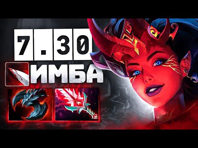 КВОПА в ПАТЧЕ 7.30  ИМБА или МУСОР? Queen of Pain Dota 2