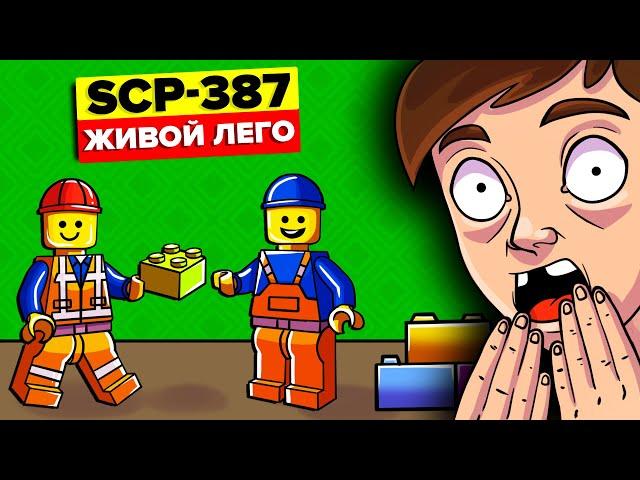 Застрой меня полностью! – SCP-387 (Анимация SCP)