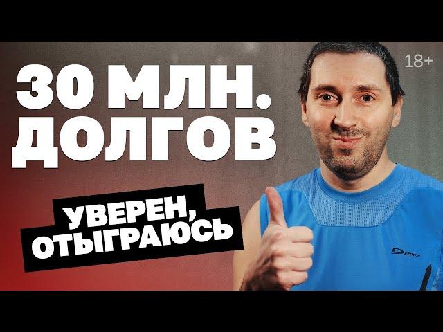 Как засасывают ставки на спорт